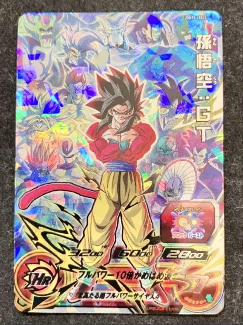 Amazon.co.jp: UGM10-LSEC2 孫悟空 GT スーパードラゴンボ